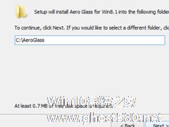 Win8系统如何安装Aero Glass？Win8系统Aero Glass安装教程介绍