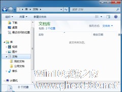 拖拖鼠标 Windows 7常用文件夹信手拈来