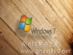 Win7电脑双系统共用虚拟内存的设置方法