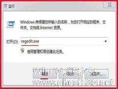 Windows7不能安装软件错误提示Error 1935的解决方法