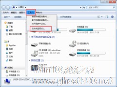 Windows7无法在一个窗口打开多个文件夹的修复技巧