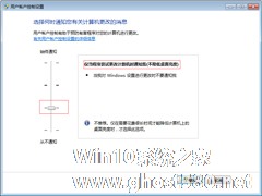 Windows7设置UAC弹出提示时屏幕不变暗的技巧