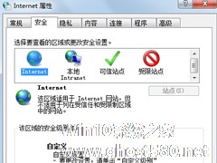 Win7浏览网页时提示“只显示安全内容”的应对措施