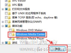 Win7无法启动windows media center的解决办法