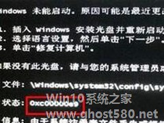 Win7开机提示注册表错误0xc0000e9的处理方法