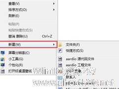 Windows7将右键菜单新建中不要的选项删除的方法