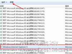 Windows7系统怎么重装IE浏览器？