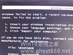 Win7系统启动失败出现错误提示0XC000000F怎么解决？