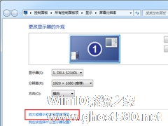 Windows7系统软件界面显示太小的解决方法