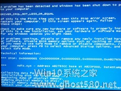 Windows7出现ndis.sys蓝屏怎么处理？