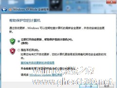 如何在Win7系统下安装设置Windows XP Mode？