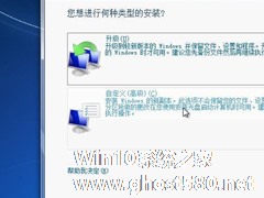 安装Win7系统提示此文件的版本与正在运行的windows版本不兼容如何解决？