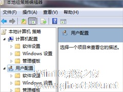 Windows7系统禁用加载项的方法
