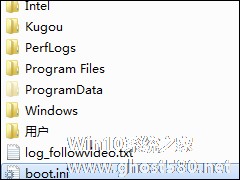 Win7系统开机弹出无法打开C:\boot.ini文件的解决方法