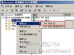 Win2003系统FTP服务器配置教程
