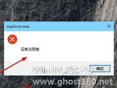Win10系统Edge浏览器提示没有注册类怎么解决？