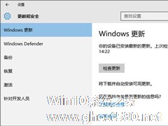 如何把“Windows更新选项”添加到Win10控制面板中？