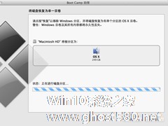 苹果电脑Win10系统更新BootCamp提示“无法找到msi源文件”怎么办？