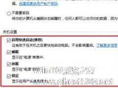 Win10系统蓝屏提示PAGE_FAULT_IN_NONPAGED_AREA如何修复？
