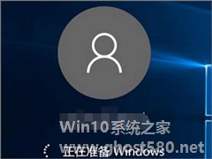 Windows10怎么自动登录？Windows10自动登录的设置方法