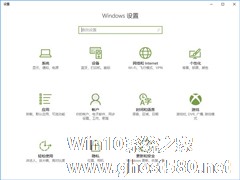 Windows10系统如何添加或删除“混合现实”设置项？