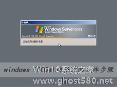 高手分享:windows 2003自动登录的具体步骤