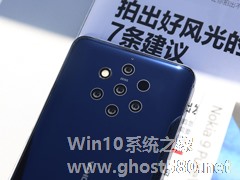 Nokia 9 PureView拍照好用吗？诺基亚9 PureView拍照性能评测