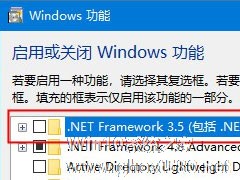 还在用第三方安装.NET？Win10专业版自带.NET3.5安装