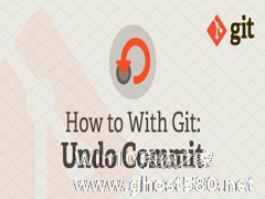 Linux系统如何在Git里撤销操作