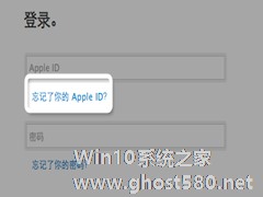 MAC下找回Apple ID密码的技巧