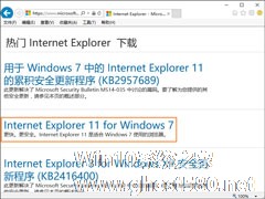 如何升级IE浏览器？电脑IE浏览器怎么升级？
