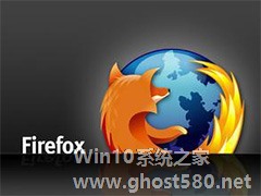 火狐浏览器Firefox怎样设置中文