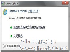 internet explorer已停止工作怎样处理