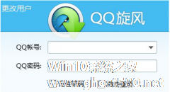 QQ旋风的下载任务数量怎么设置 设置QQ旋风的下载任务数量的教程