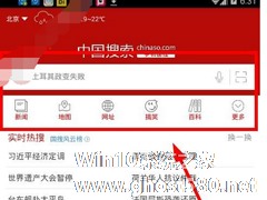 中国搜索app如何使用？中国搜索app使用的方法