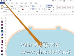 Microsoft Office Visio如何设置背景颜色？Microsoft Office Visio设置背景颜色的方法步骤