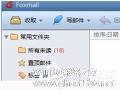 Foxmail怎么再新建一个账号？再新建一个账号的操作步骤