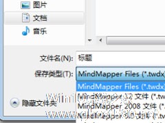 MindMapper保存文件的操作方法