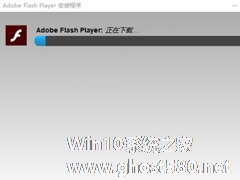 Flash Player插件怎么安装？Flash Player插件安装方法
