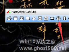 FastStone Capture工具栏按钮怎么调整？FastStone Capture工具栏按钮调整教程