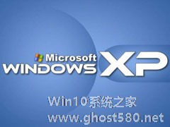 提升Win XP运行速度百分之百九大技巧