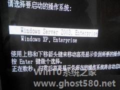 WindowsXP/Windows Server2003双系统启动菜单的方法
