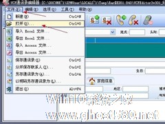 WinXP系统VCF文件怎么打开？打开VCF文件的方法