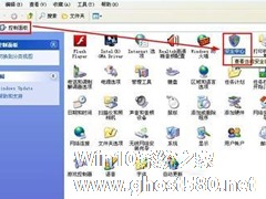 WinXP系统如何关闭Windows安全警报？Windows安全警报图标怎么关闭？