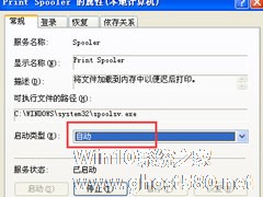 WinXP系统如何开启Printspooler服务？