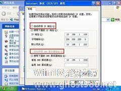 WindowsXP系统IP地址冲突的系统错误如何解决？