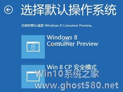 新安装的windows8系统怎么进入安全模式