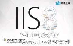 在Win8.1 Update系统下卸载IIS的方法