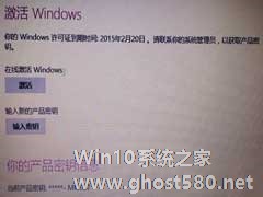 Ghost版Win8.1提示激活Windows怎么办?