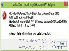 Win8.1补丁更新VirtuaBox虚拟机出现错误的解决办法